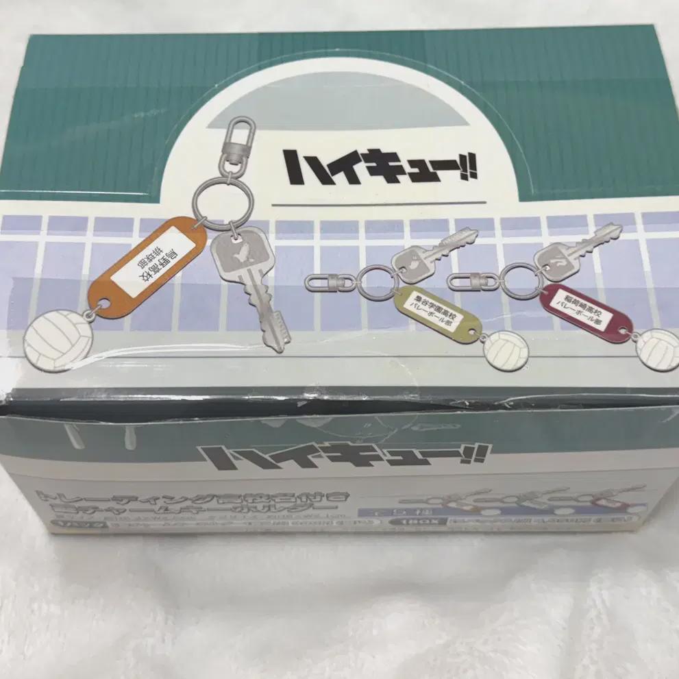 

Haikyu Poor Key Ring Karasuno Nekoma Inarizaki Seijo Fukurodani
