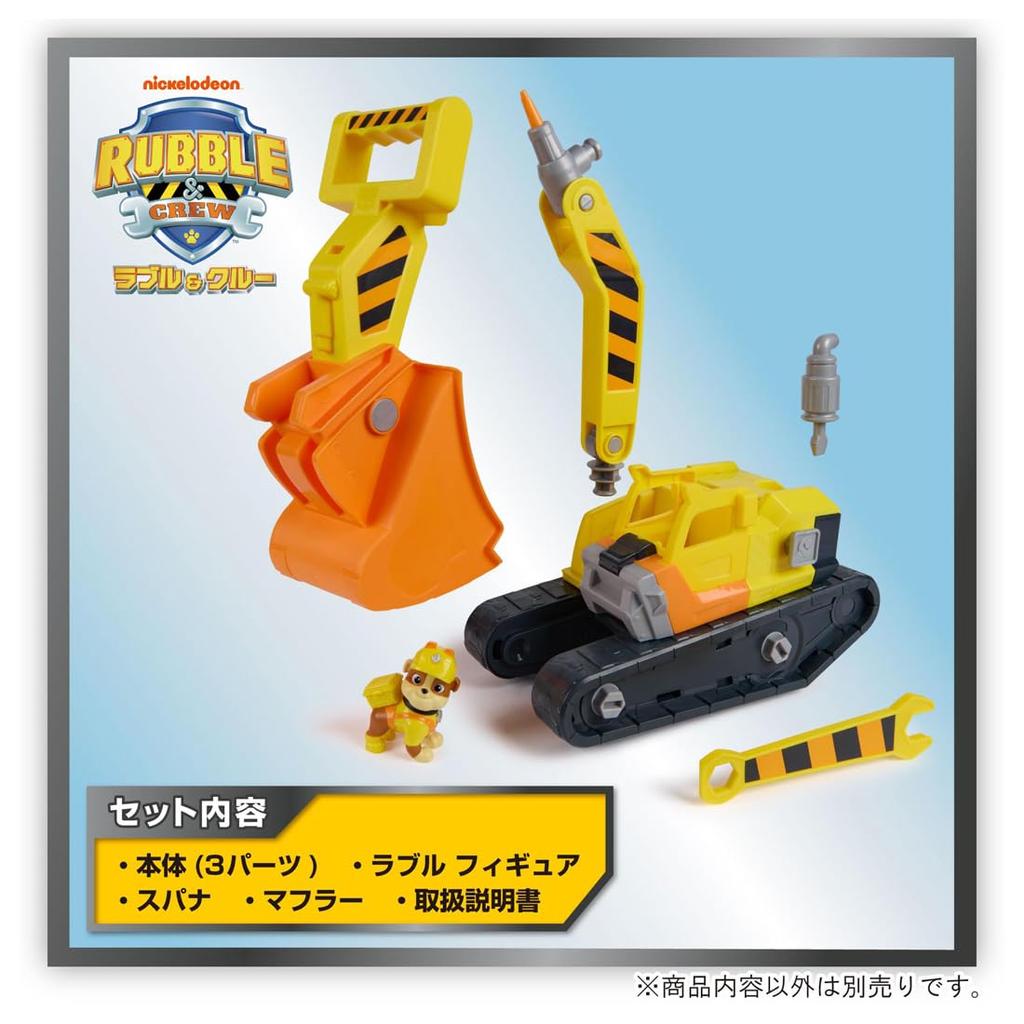 Takara Tomy Paw Patrol Rubble Crew Rubble Rubble Mega Excavator Vehicle & DIY!