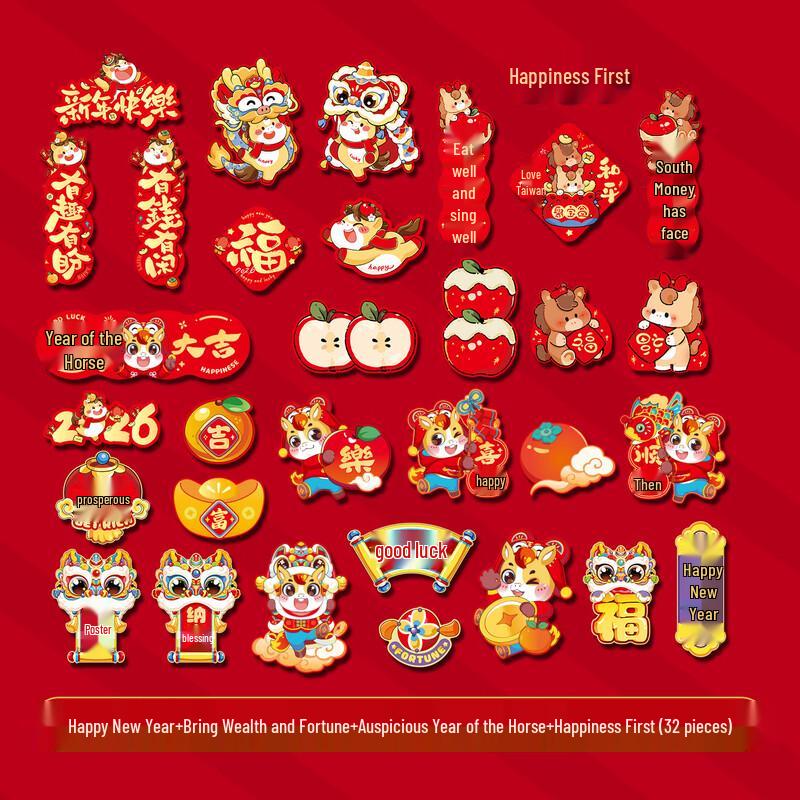 Year of the Horse New Year Blessing Decals