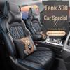 Tank 300 Car Seat Cushion: Full Surround Cartoon Design, All-Season Leather Pad