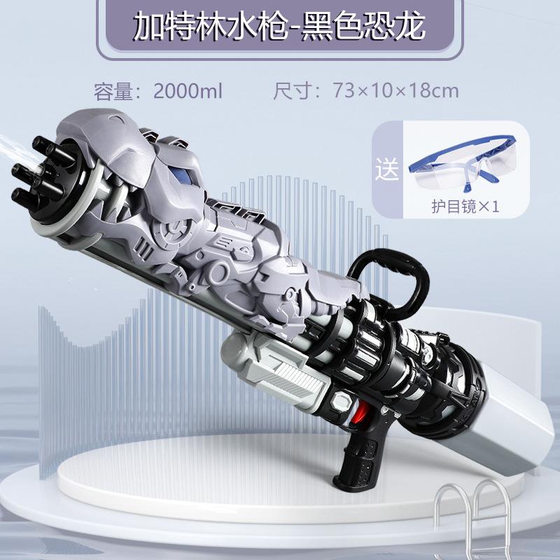 Children's Gatling Water Gun Toy Spray Water New Large Capacity High Pressure Powerful Pull-out Style Beat Water Fight