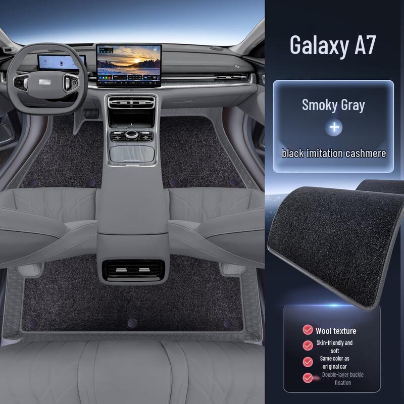 Всепогодные коврики Geely Galaxy A7 EMi