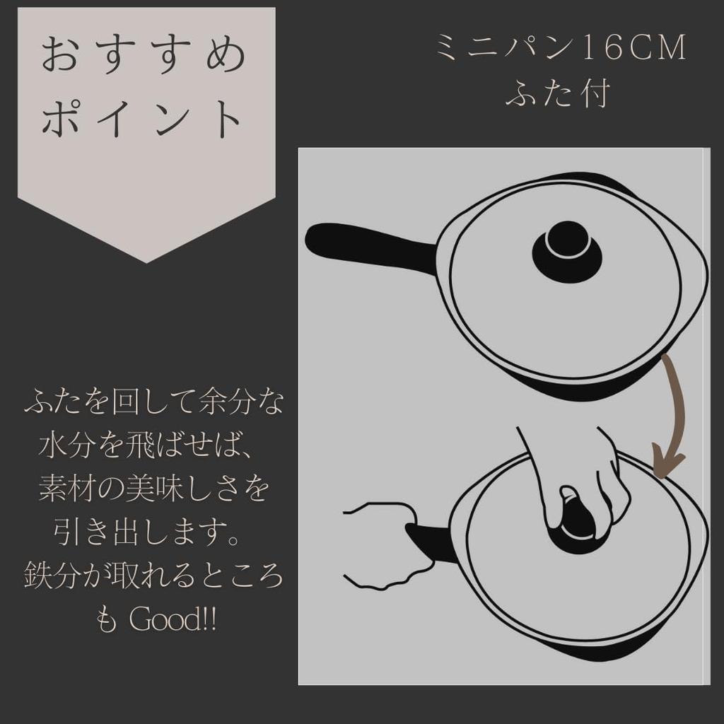 Sori Yanagi 16cm Nanbu Iron Mini Pan with Stainless Steel Made In Induction Simple Design for Dining Lid, Japan, Compatible,