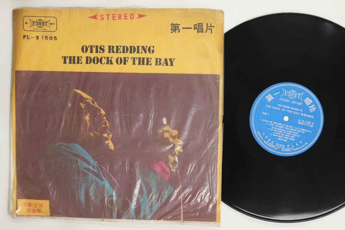Виниловая пластинка OTIS REDDING  Dock Of The Bay FLS1585 Первая 1968 Тайвань SoulFunk Б/у