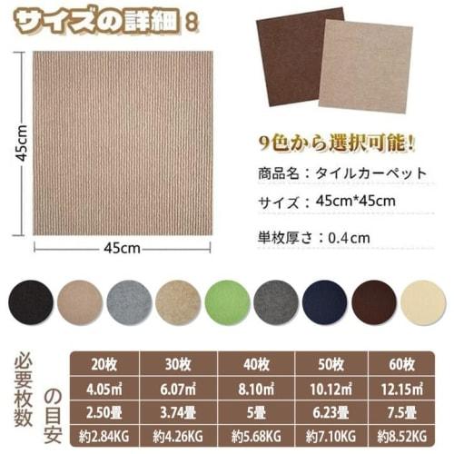 Non-Slip Tile Carpet, Easy-to-Place Adhesive Mat [45x45cm] Large Tile Mat, Floor Protection, Stays In Place, Joint Mat, Soundproofing, Compatible with