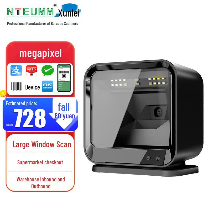 NTEUMM DP9280G Hands-Free 2D Barcode Scanner Platform