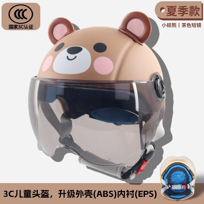 Kids Safety Helmet Electric Scooter Bicycle Cycling ABS Full Face With Cartoon Design
