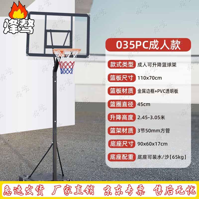 Fengao Portable Adjustable Outdoor Basketball Hoop