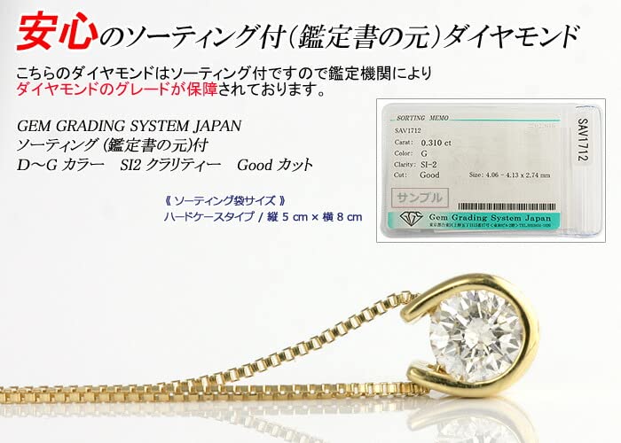 DIAMOND WORLD Jewelry K18 Diamond Pendant Necklace Color SI2 Grade Good Cut GGSJ Sorting of Women's 0.20ct D-G (Certificate Authenticity)