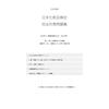 Japanese Cosmetics Certification (Level 2Level 1 Compatible) Practice Print Collection 1000 Questions Answers Explanations A4 2026 Edition