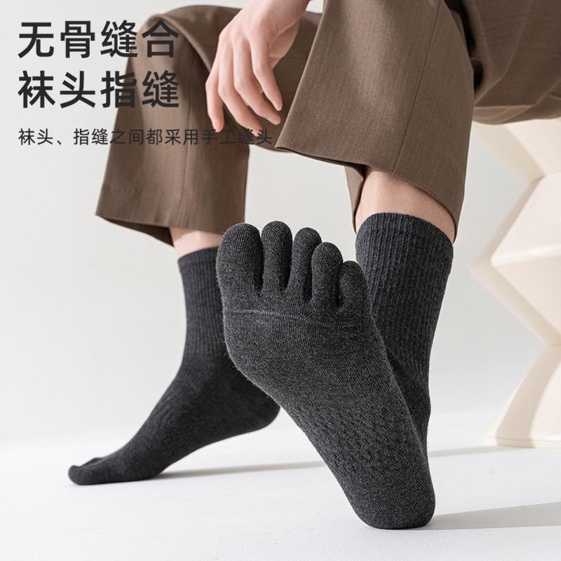 Solid Color Five-Finger Socks Men'S Pure Cotton Boneless Medium Tube Socks Breathable, Sweat-Absorbing, Deodorant And Antibacterial Cotton Split-Toe