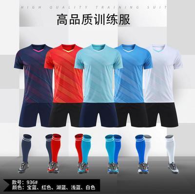 Football Uniforms, Adult Children'S Football Training Uniforms, Student Competition Uniforms, Outdoor Running Uniforms