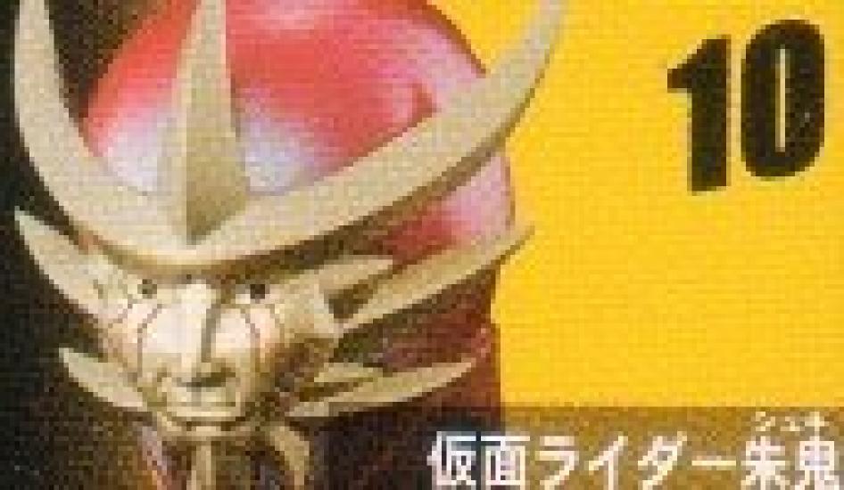 

Kamen Rider Mask Collection Kamen Rider Shuki Single Item Vol.7 (Normal Base)