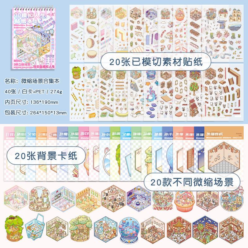 

Sims Series Kawaii 3D Cartoon Miniature Scene Sticker Book DIY Stacking Paste Fun Scrapbook Sticker Child Festival Gift