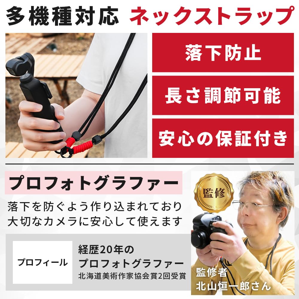 SooTune Osmo Pocket 3 Insta360 Camera Strap Accessory x Adjustable Length x Drop Prevention x Warranty x Inch Camera Screw Compatible with Multiple