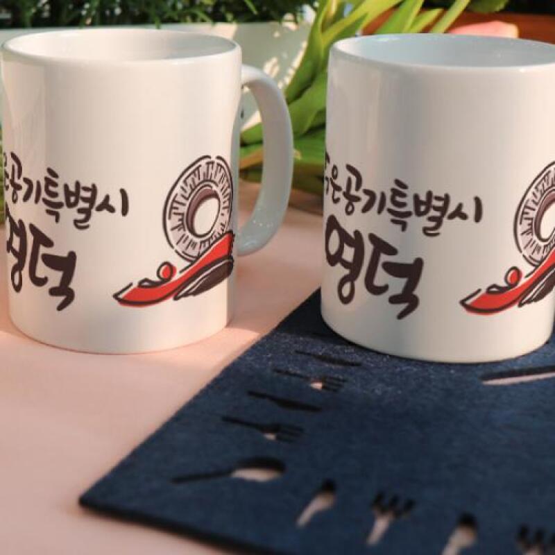 

pd724-Design Mug 2p-Yeongdeok
