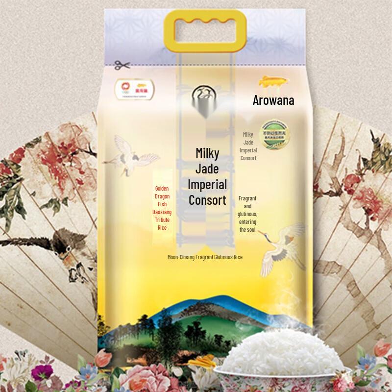Arowana Milk Jade Imperial Concubine Tribute Rice