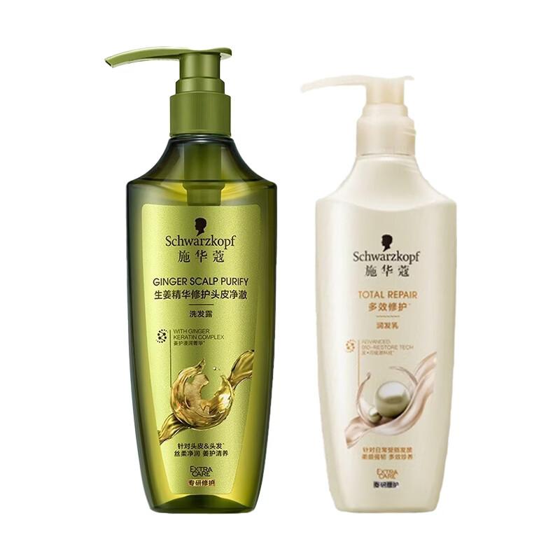 Schwarzkopf Ginger Essence Oil Control Shampoo & Multi-Effect Repair Conditioner Set