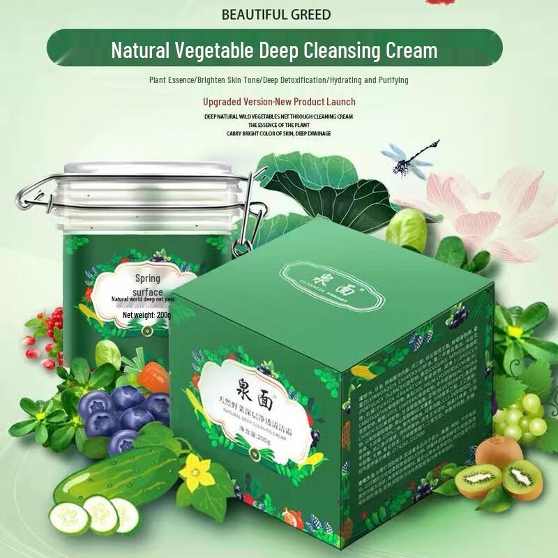 Natural Vegetable Deep Cleansing Cream