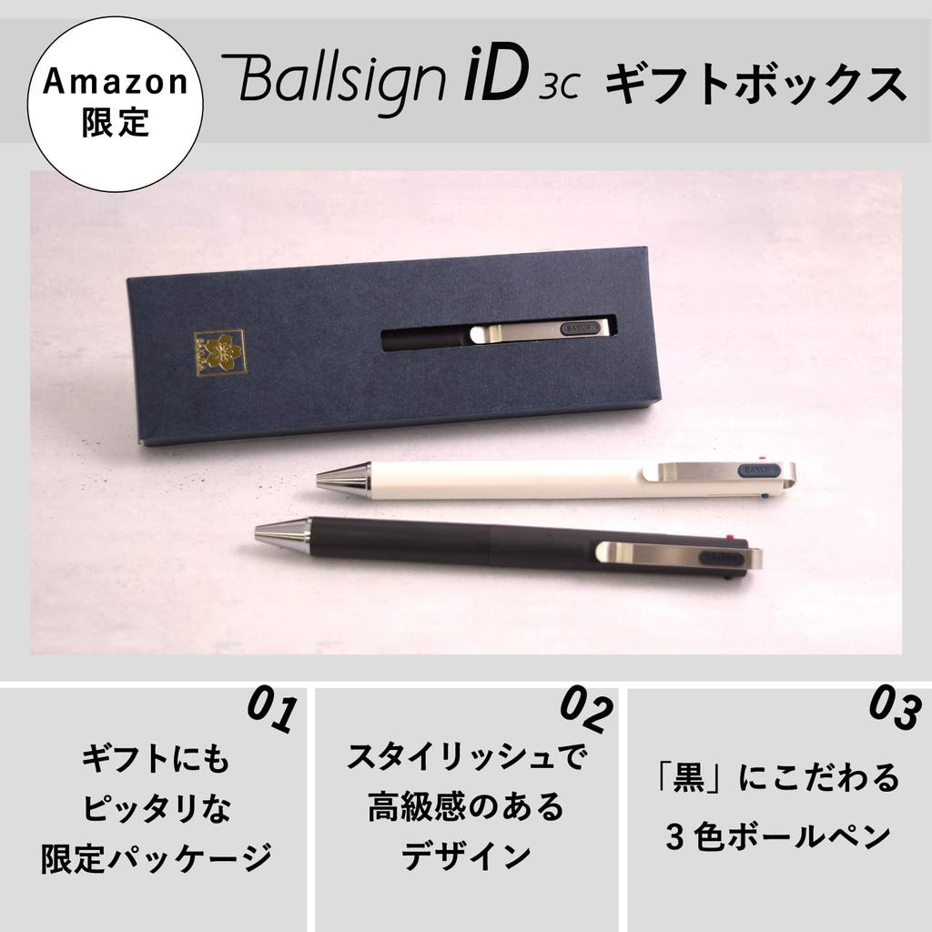 Sakura Crepas 3 Color Ballpoint Pen Ball Sign iD 3C Black A Black Blue Gift Box 0.4mm (Pure Red) GB3D854#49A-BOX