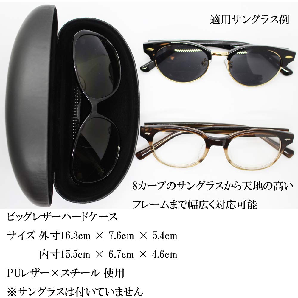 Eight Tokyo Hard Large A-109 Glasses/Sunglasses Case, Leather,