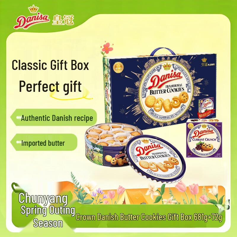 Danisa Danish Butter Cookies Gift Box