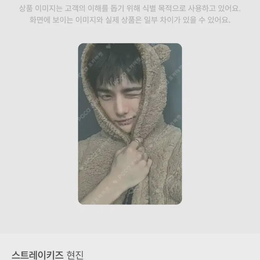 Straykids Hyunjin Karma Fans Shop Benefits