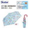 Skater Folding Princess for Ages Elementary School Manual Includes Dedicated UV 6 Disney Rain or Includes Dedicated Storage Case Children's Parasol,