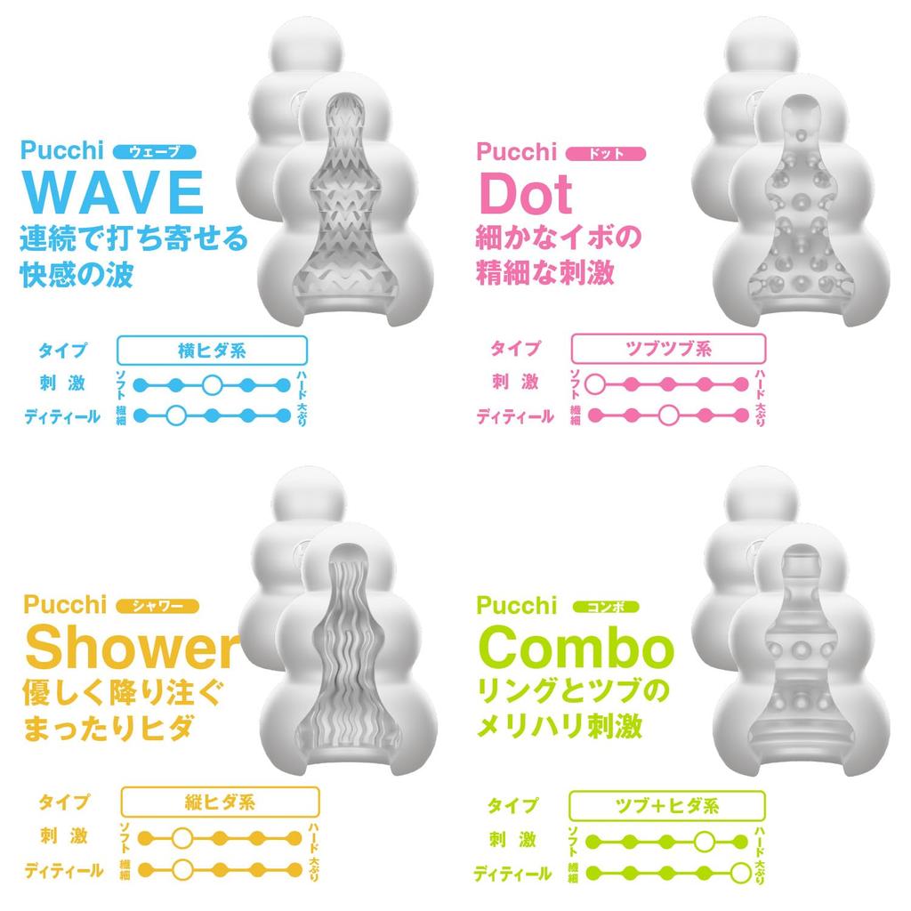 MAX Pucci Variety Set Variety Standard and Variety Hard Set MEN'S 8-piece (Standard & Hard) 4-piece 4-piece