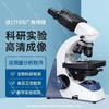 High-Definition Biological Microscope for Home Aquaculture and Teaching,Adjustable Magnification Plant Microorganism Observation