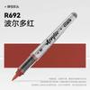 84/72/1 PCS Colors Marker Acrylic Graffiti Waterproof Sketch Oily Alcohol Based Pens Stationery School Office Art Supplies