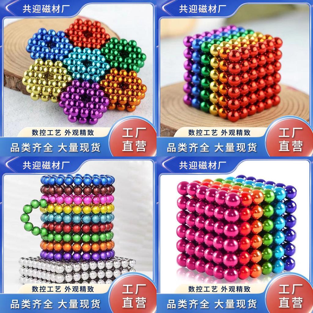 Colorful Neodymium Magnetic Balls 5mm Educational Toy Creative Experiment Magnets