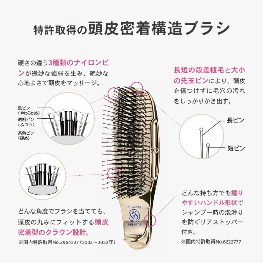 S-HEART-S World Premium Scalp Brush, Short Type, Gold, 572 Pins, Scalp Massage & Cleansing, Patented Scalp-Closing Design, Stand Included, Includes 13