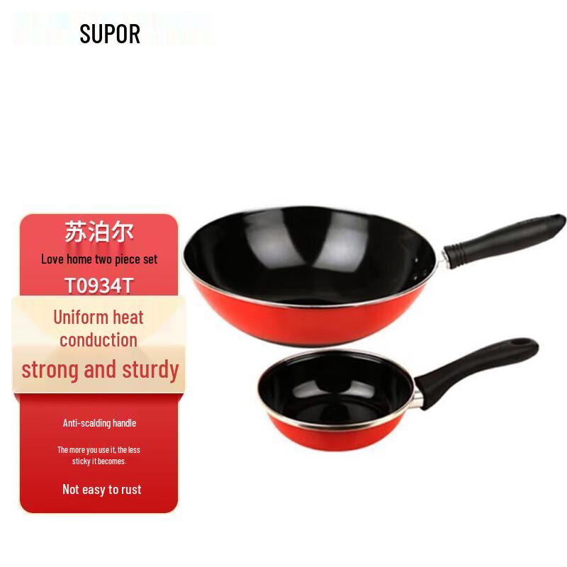 Supor T0934T Aijia Two-Piece Non-stick Enamel Cookware Set