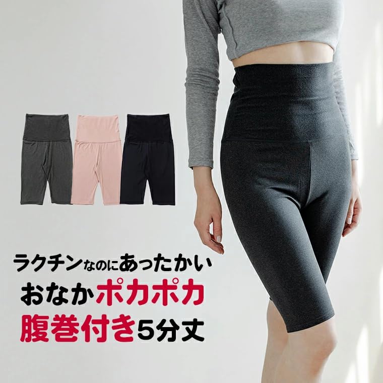 Shirasagi Knit Belly Warmer Pants with Belly and Belly Warmer for Fall and Winter Women's Fleece-Lined Pants, Double-Layered Fabric, (K5975X-E) (3