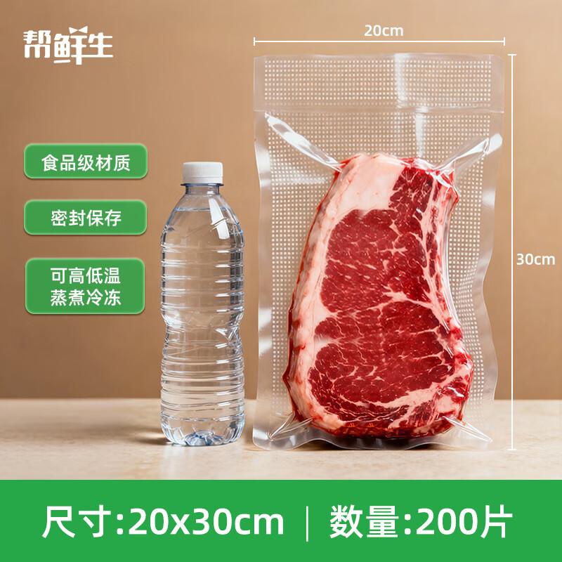 

Bangxiansheng Vacuum Sealer Bags Combo