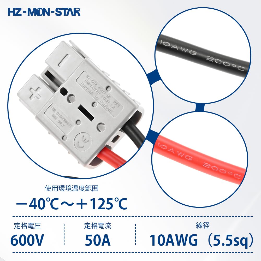 Connector Cable Adapter for Car 50A 600V HZ-MON-STAR ADS Plug Connector 60cm 5.5SQ 10AWG