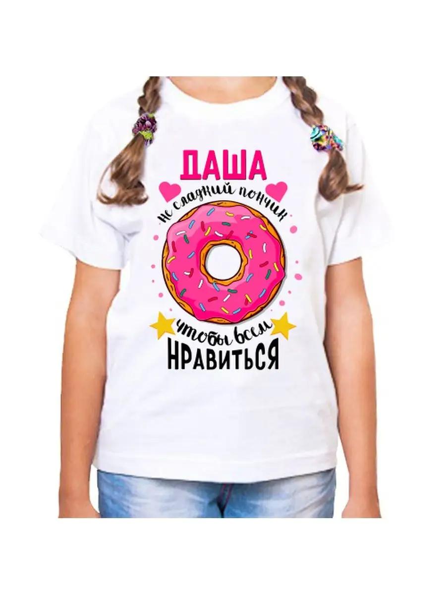 Dasha children s T-shirt S