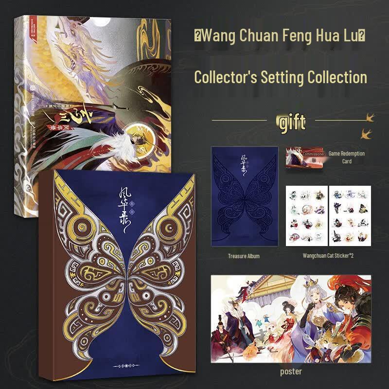 Legend of Wangchuan Collector's Art Book Set