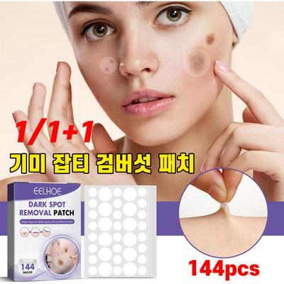 1/1+1 Cerotto Spot Crema Rimozione Macchie dell'Età Imperfezioni Lentiggini Schiarente Niacinamide Vitamina C Schiarente, 5 pezzi