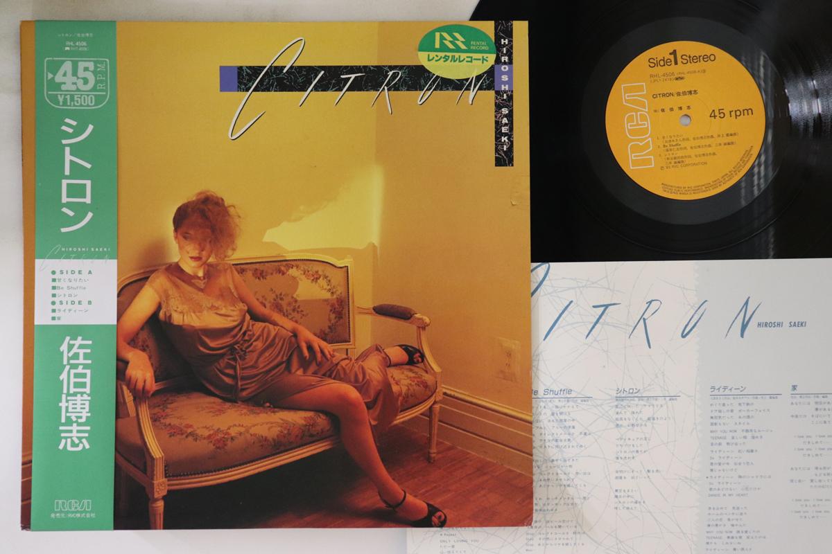 

12inch Record HIROSHI SAEKI - Citron RHL4506 RCA 1986 Japan Obi Japanese Pop/Rock Used