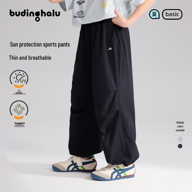 Pudding Haru Girls  UPF50+ Reflective Sun Protection Pants 150