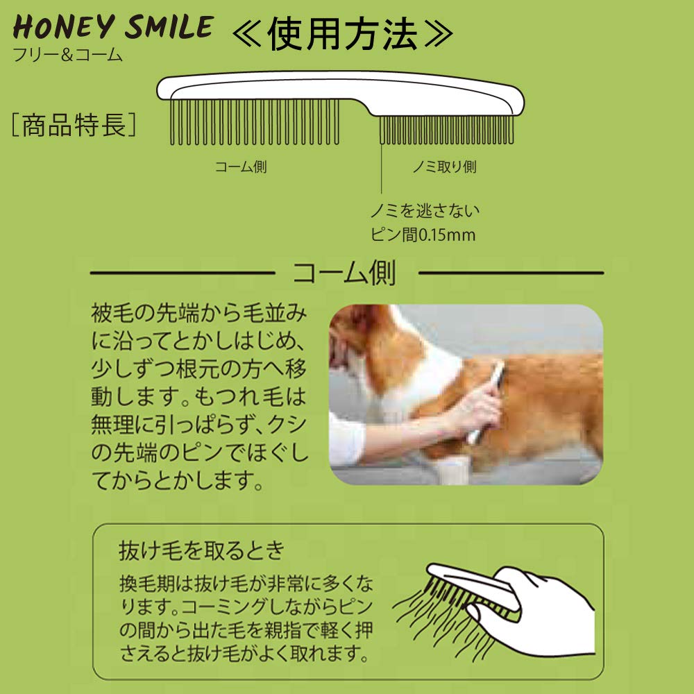 Doggyman NHS Free Comb &