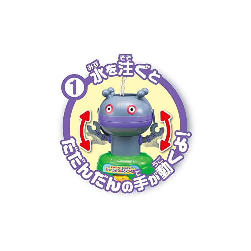 AGATSUMA Anpanman and Dadandan Splashy Bath Slider