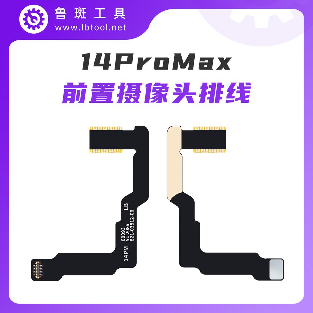 LUBAN Front Camera Repair Accessories Front Camera Repair Cable Repair Suitable for IPhone 13/14/15/16 and 17 PM AIR Cameras
