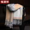 Hengyuanxiang Pure Wool Scarf & Shawl
