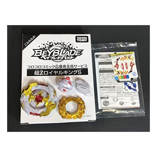 TAKARA TOMY Cho-Z Spriggan Royal King - Beyblade Burst CoroCoro Limited B07NYGVWXS