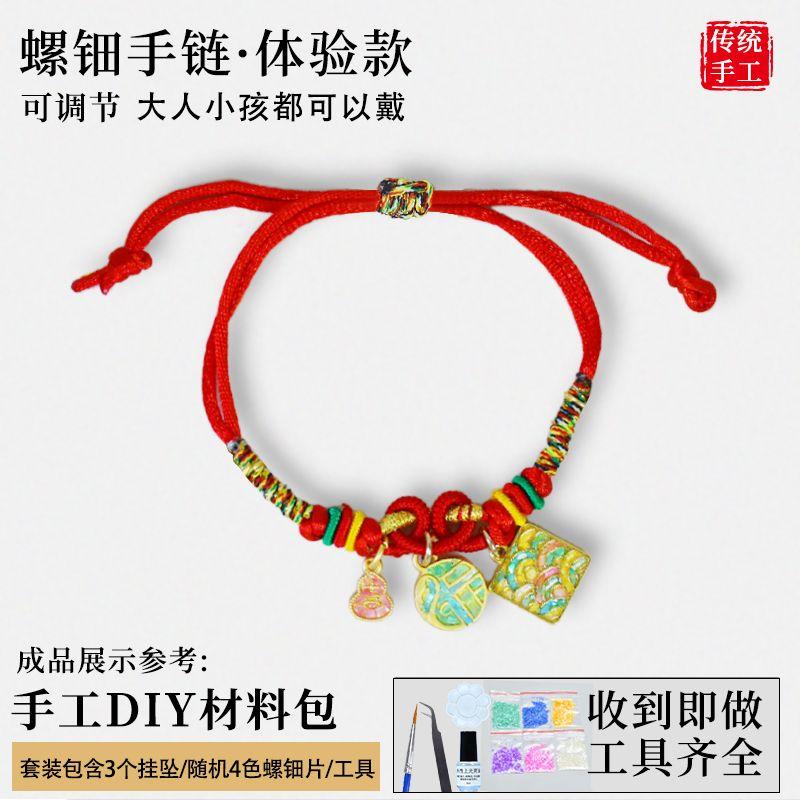 

2025 Новинка Фестиваль Драконьих лодок Красочный веревочный браслет Сделай сам Ручной работы Плетеный веревочный браслет из красной нити Детский красочный ремешок Пятицветная линия Mother of pearl bracelet-Experience style