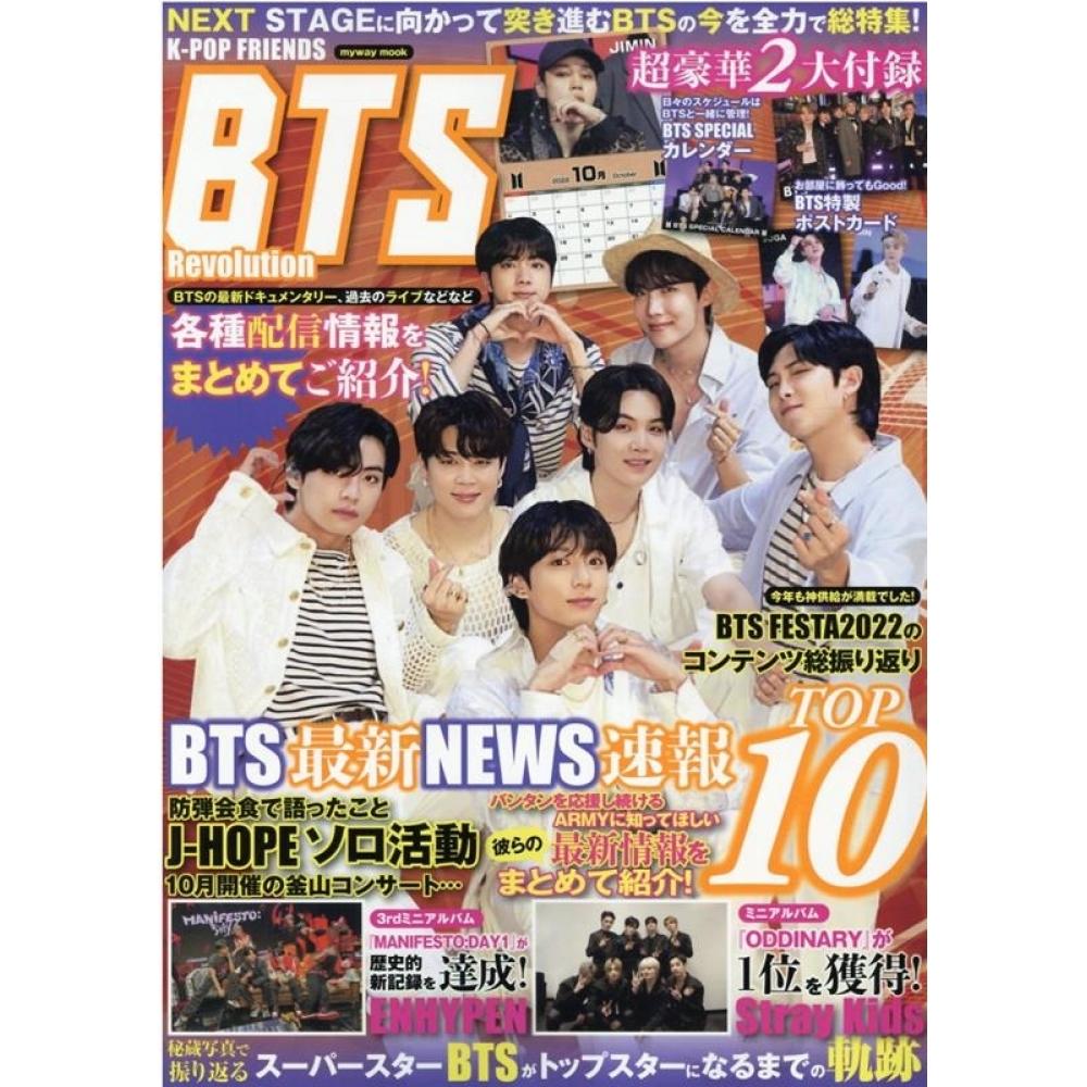 

K POP FRIENDS BTS Revolution My Way Mook