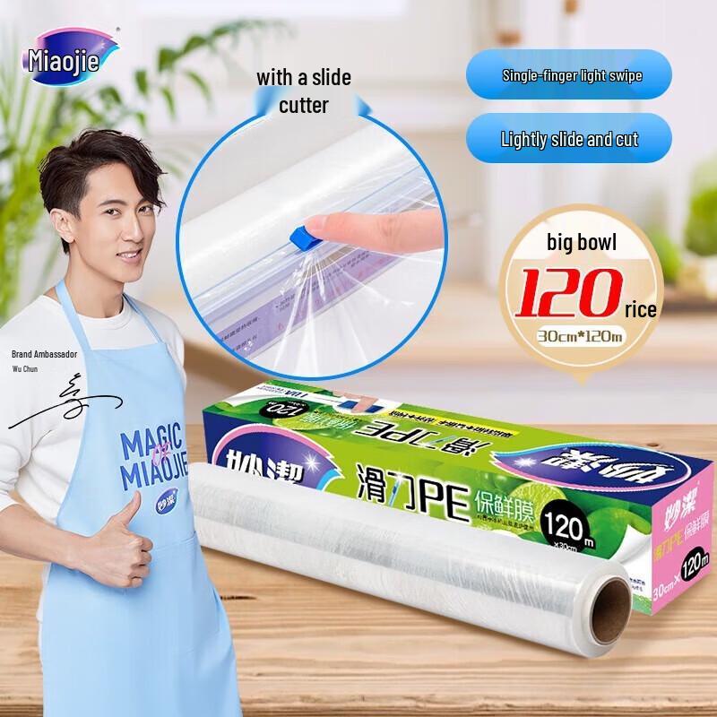 Miaojie Sliding Cutter Cling Film 120m x 30cm, 5 rolls